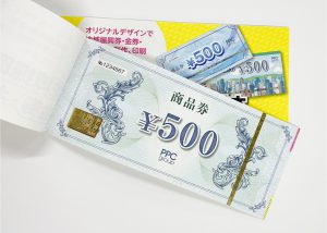 地域振興券 金券 ギフト券印刷 チケット リーフレット プリプレス センター